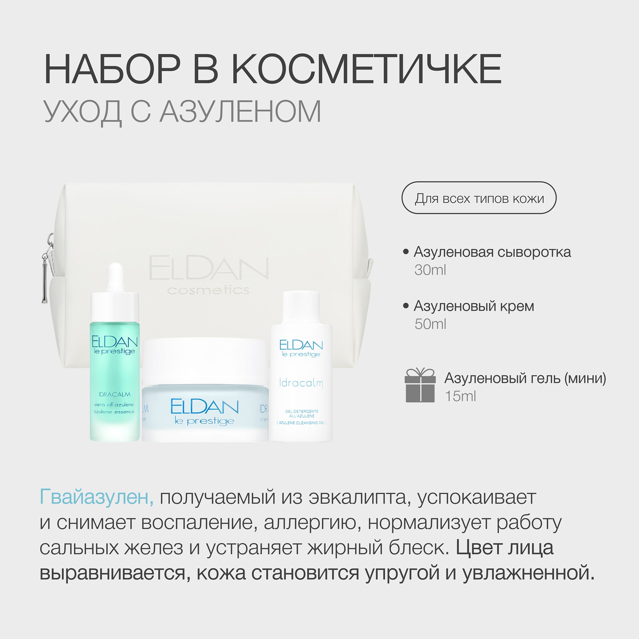 Пост косметички 4.jpg Пост косметички 4.jpg